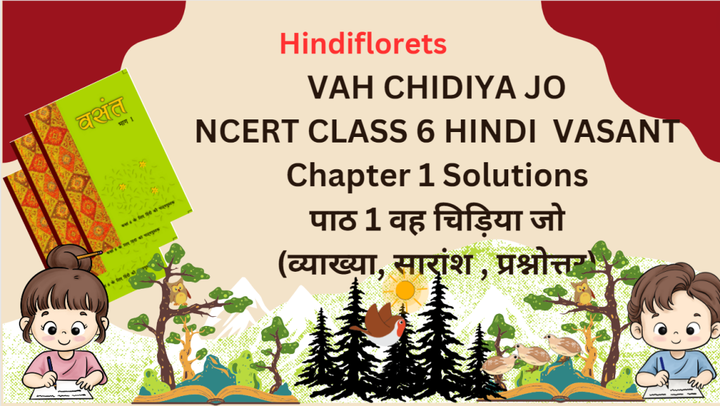 VAH CHIDIYA JO- NCERT CLASS 6 HINDI VASANT CH-1 SOLUTIONS पाठ 1 वह चिड़िया जो